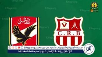 بث مباشر مباراة الأهلي و شباب بلوزداد الجزائري في دوري أبطال أفريقيا