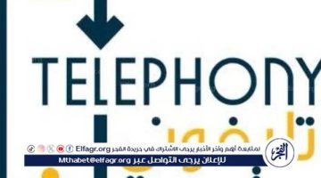 طريقة تسجيل eSIM عبر تطبيق “تليفوني” في مصر
