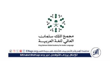 مجمع الملك سلمان للُّغة العربيَّة يُطلق “معجم مصطلحات الخطوط الحديدية”