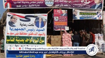 محافظة بني سويف تعلن أماكن ومواعيد سوق اليوم الواحد للسلع الغذائية المُخفضة