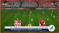 مشاهدة بث مباشر الأهلي وشباب بلوزداد يلا شوت Ahly Yalla Shoot في دوري الأبطال