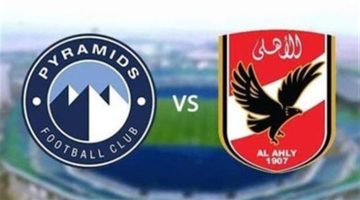نتيجة مباراة الأهلي وبيراميدز اليوم في الدوري المصري