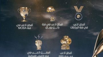 الرياض تستعد لاستضافة النسخة الخامسة من جوائز الاتحاد السعودي للرياضات الإلكترونية