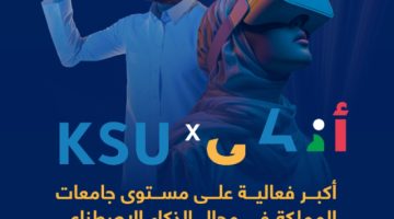43 مشاركًا يبتكرون 20 مشروعًا في معسكر “سدايا” لبناء تطبيقات الذكاء الاصطناعي باستخدام “بايثون”