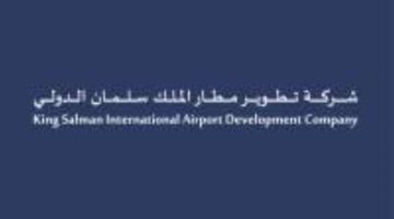 شركة تطوير مطار الملك سلمان الدولي تعلن برنامج (تمهير) للخريجين