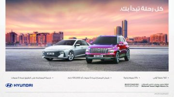 كل رحلة تبدأ بك: شركة محمد يوسف ناغي للسيارات – هيونداي تطلق عروض بداية العام الحصرية 2025