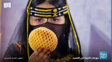 الكليجا القصيميَّة نسخة استثنائيَّة إلى اليونسكو