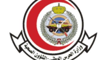 مستشفى الملك سلمان التخصصي بالطائف يعلن عن وظائف (لحملة الثانوية فأعلى)