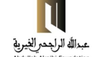 مؤسسة عبد الله الراجحي الخيرية تعلن وظائف إدارية وتقنية بمدينة الرياض
