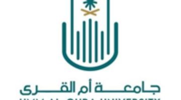 جامعة أم القرى تعلن عن رغبتها في الاستعانة بمتعاونين للفصل الدراسي الثالث 1446هـ