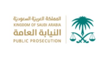 “النيابة” العامة تعلن أسماء المرشحين للمقابلات الشخصية لوظائفها المعلنة