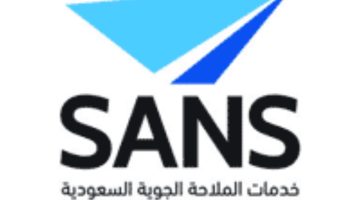 شركة خدمات الملاحة الجوية السعودية تعلن عن فرص وظيفية وتدريبية بجدة