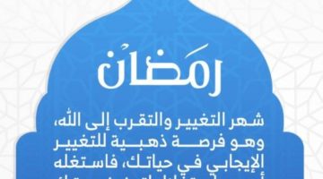 “إرادة الرياض” يعزز الصحة النفسية في رمضان