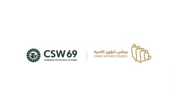 المملكة ترأس أعمال الدورة 69 لاجتماع لجنة وضع المرأة في الأمم المتحدة