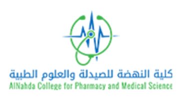 كلية النهضة للعلوم الطبية تعلن عن وظائف أكاديمية وإدارية (للرجال والنساء)