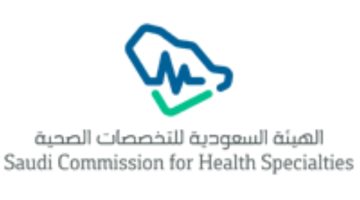 “هيئة التخصصات الصحية” تمنح تجمع الجوف الصحي الاعتماد البرامجي لطب وجراحة المسالك البولية