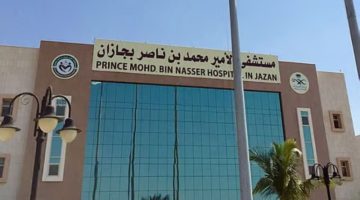 نجاح أول حالة علاج بتقنية الـ “اكمو” في مستشفى الأمير محمد بن ناصر بجازان
