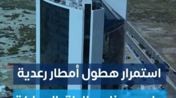 أمطار رعدية على معظم مناطق المملكة.. و”الأرصاد” ينبّه