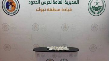 إحباط تهريب (21,814) قرصًا من الإمفيتامين بـ”حالة عمار”