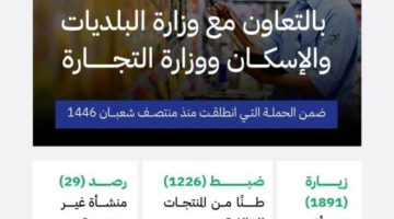 “الغذاء والدواء” تكثّف الرقابة في مكة والمدينة خلال رمضان واستعدادًا لموسم الحج
