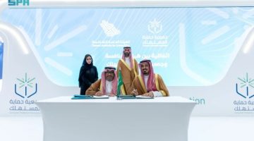 الهيئة العامة للمنافسة توقع مذكرة تفاهم مع جمعية حماية المستهلك