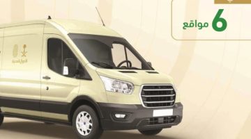وحدات الأحوال المدنية المتنقلة تقدم خدماتها في 6 مواقع حول المملكة