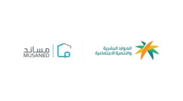 وزارة “الموارد البشرية” تستعرض إنجازات “منصة مساند” لعام 2024م