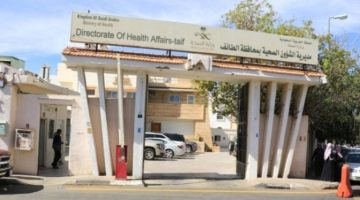صحة الطائف شكت مقاولاُ فصدر القرار ضدها