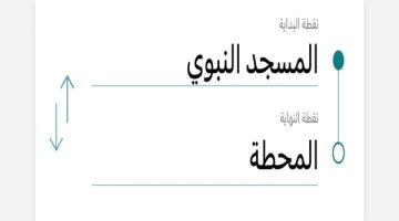 مشروع “حافلات المدينة” يدعو زوار المسجد النبوي ومسجد قباء للاستفادة من خدماته عبر تطبيقه في المنصات المعتمدة