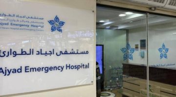تكامل الخدمات بتجمع مكة الصحي ينقذ حياة رضيعة ابتلعت جسمًا معدنيًا