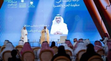 مركاز البلد الأمين يستعرض “الرحلة الرقمية في رحلة الحج والعمرة”
