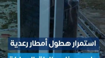 “الأرصاد”: أمطار رعدية على معظم مناطق المملكة