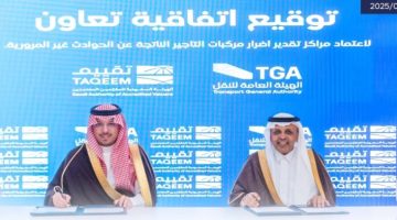 “هيئة النقل” و “تقييم” تعتمدان مراكز تقدير أضرار الحوادث غير المرورية