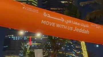 “تحرك معنا” في جدة – جريدة المدينة
