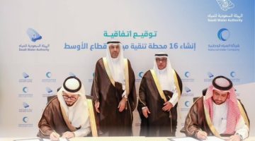 “السعودية للمياه” و”المياه الوطنية” توقّعان اتفاقية لإنشاء وتشغيل (16) محطة تنقية