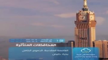 “الأرصاد” ينبه من أمطار متوسطة إلى غزيرة على منطقة الباحة ‎