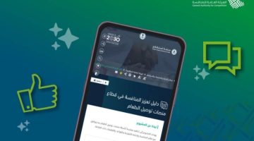 أطلاق “دليل تعزيز المنافسة في قطاع منصات توصيل الطعام” عبر منصة استطلاع