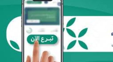 دون الحاجة لتسجيل دخول.. « إحسان» تتيح التبرع السريع في 10 ثوانٍ