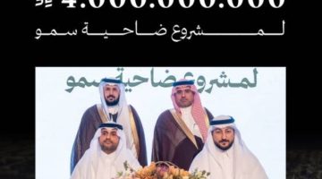 «البلد الأمين» تدشِّن صندوقًا استثماريًّا بـ 4 مليارات ريال