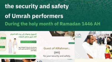 منصات وزارة الداخلية تُكثّف توعية قاصدي المسجد الحرام والمسجد النبوي خلال شهر رمضان