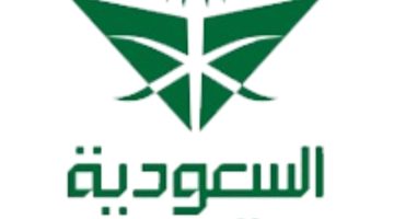 وظائف لحملة الثانوية فأعلى في شركة الخطوط السعودية بمحافظة جدة