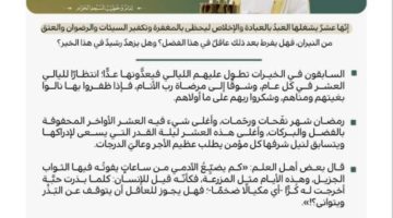 خطبة الجمعة من المسجد الحرام
