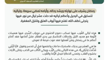 خطبة الجمعة من المسجد النبوي