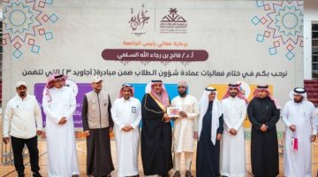 اختتام الأولمبياد الرياضي العاشر بجامعة الملك خالد