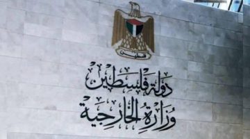 الخارجية الفلسطينية تدين استهداف الاحتلال الإسرائيلي مستشفيات قطاع غزة