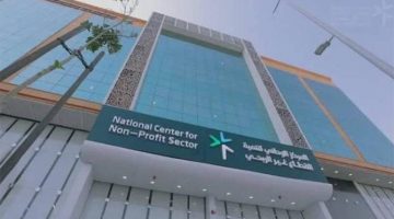 تطوير منصة إلكترونية لحوكمة 55 مليار ريال تبرعات