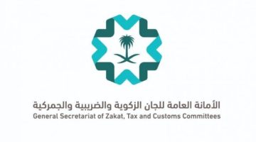 الأمانة العامة للجان الزكوية والضريبية والجمركية تحصل على شهادة التميز في نموذج تحسين الأداء