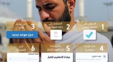 “الصحة” تحدّث اشتراطات الحج لعام 1446هـ