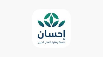 «إحسان» تتيح للمحسنين بناء المساجد ورحلات العُمرة