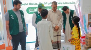 “سلمان للإغاثة” يوزع كسوة العيد ويرسم البهجة على وجوه الأيتام في حضرموت